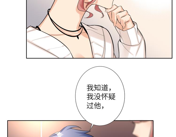 双面主播韩漫全集-第57话 队友的背叛无删减无遮挡章节图片 