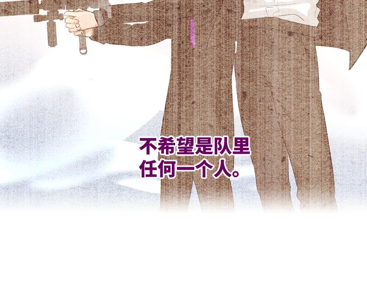双面主播韩漫全集-第57话 队友的背叛无删减无遮挡章节图片 