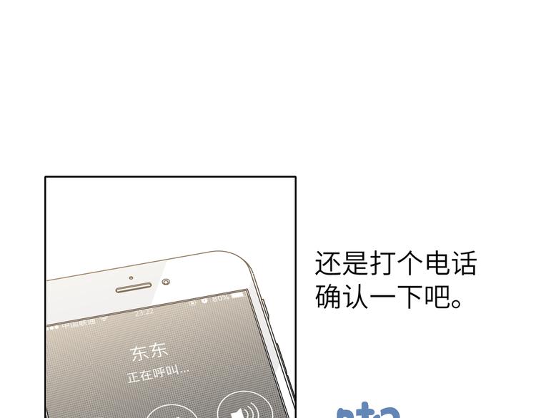 双面主播韩漫全集-第57话 队友的背叛无删减无遮挡章节图片 