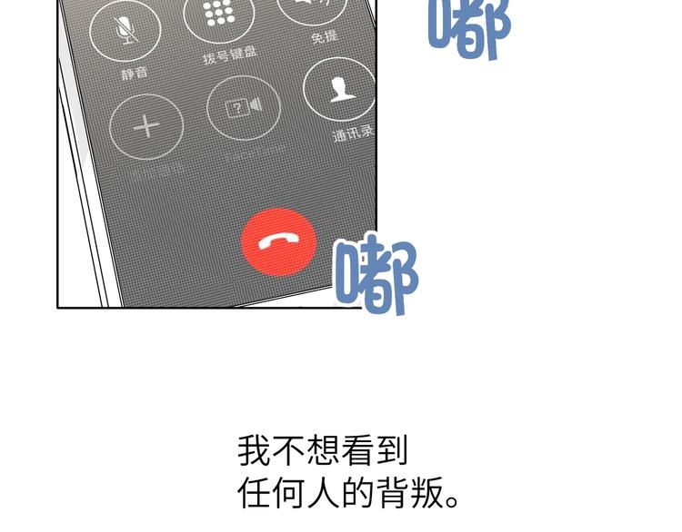 双面主播韩漫全集-第57话 队友的背叛无删减无遮挡章节图片 