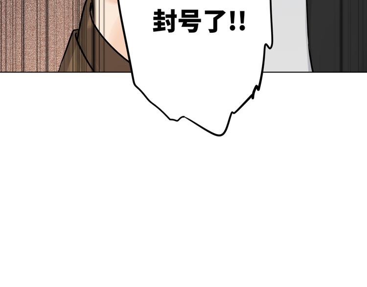 双面主播韩漫全集-第57话 队友的背叛无删减无遮挡章节图片 