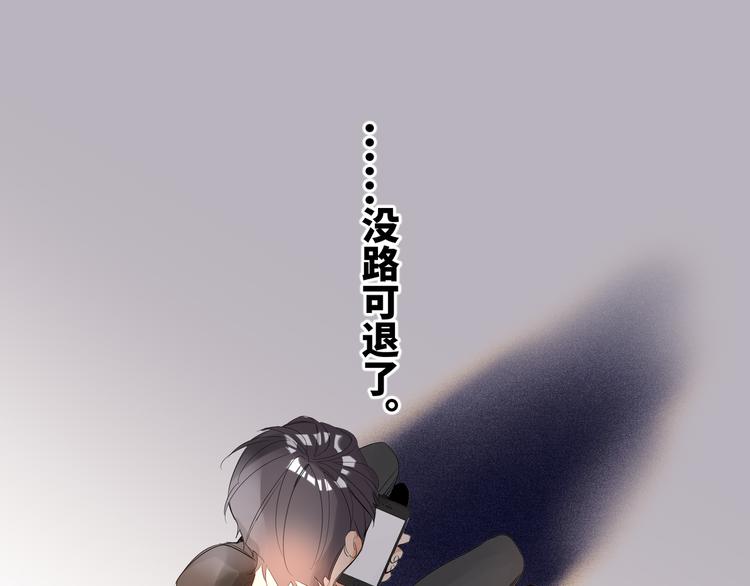 双面主播韩漫全集-第57话 队友的背叛无删减无遮挡章节图片 