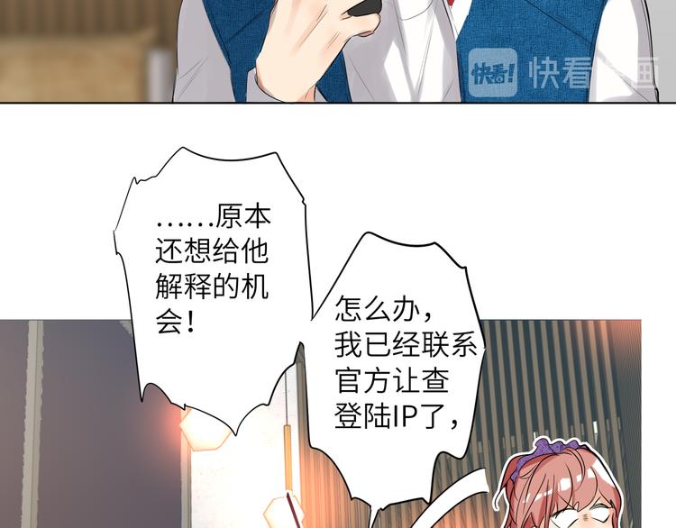 双面主播韩漫全集-第57话 队友的背叛无删减无遮挡章节图片 