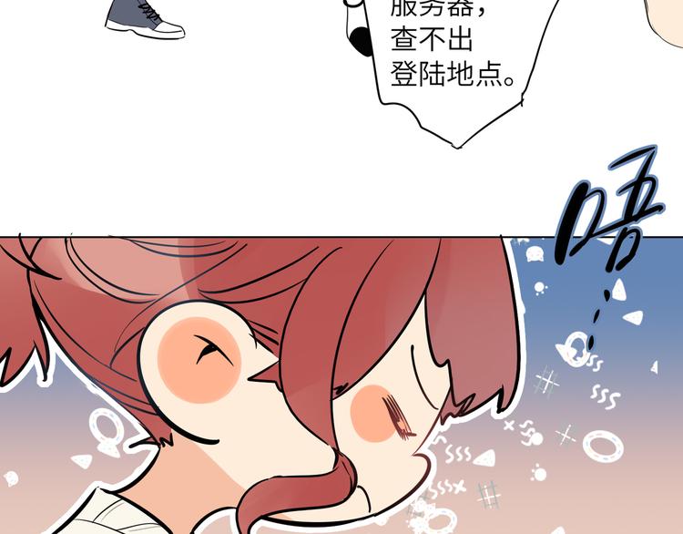 双面主播韩漫全集-第57话 队友的背叛无删减无遮挡章节图片 
