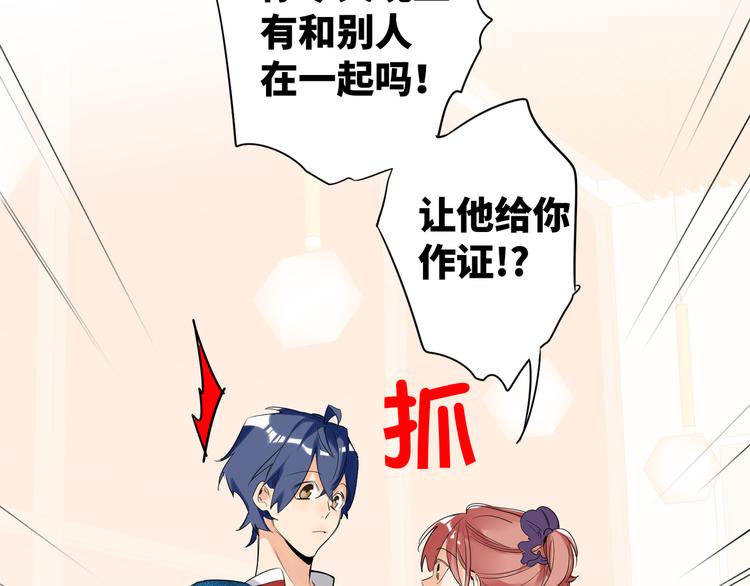 双面主播韩漫全集-第57话 队友的背叛无删减无遮挡章节图片 