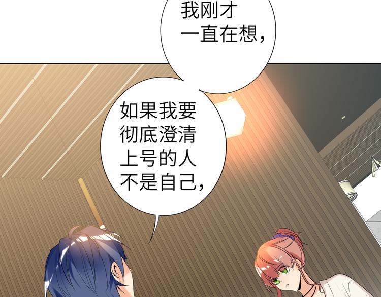 双面主播韩漫全集-第57话 队友的背叛无删减无遮挡章节图片 