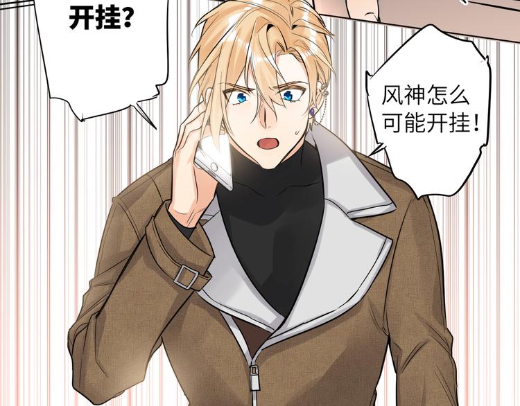 双面主播韩漫全集-第57话 队友的背叛无删减无遮挡章节图片 