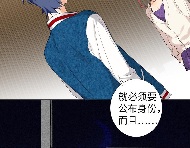 双面主播韩漫全集-第57话 队友的背叛无删减无遮挡章节图片 