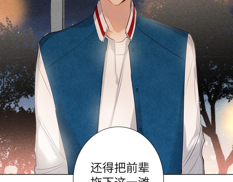 双面主播韩漫全集-第57话 队友的背叛无删减无遮挡章节图片 