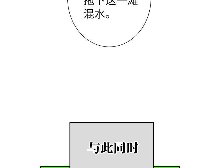 双面主播韩漫全集-第57话 队友的背叛无删减无遮挡章节图片 