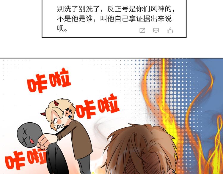 双面主播韩漫全集-第57话 队友的背叛无删减无遮挡章节图片 