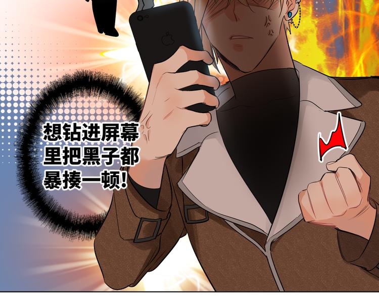 双面主播韩漫全集-第57话 队友的背叛无删减无遮挡章节图片 