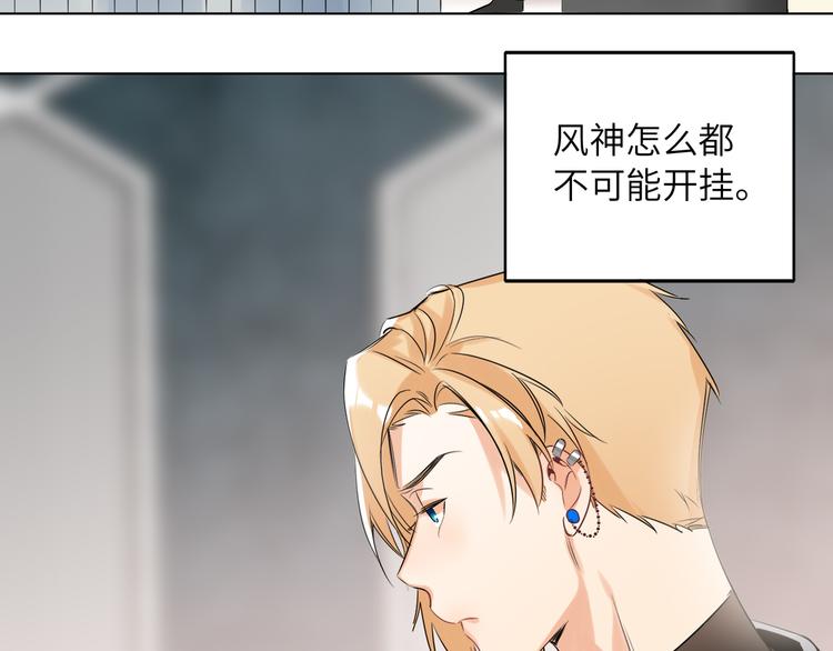 双面主播韩漫全集-第57话 队友的背叛无删减无遮挡章节图片 