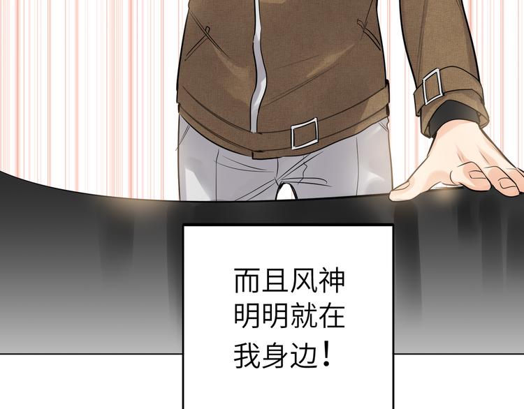 双面主播韩漫全集-第57话 队友的背叛无删减无遮挡章节图片 