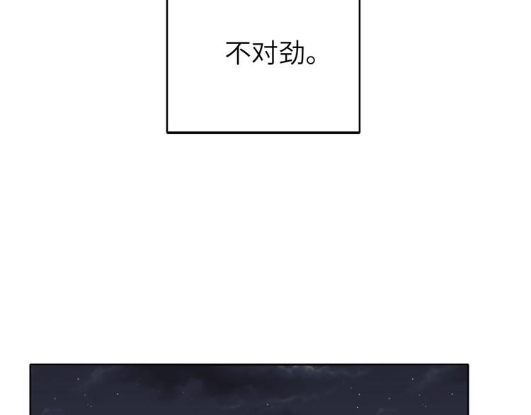 双面主播韩漫全集-第57话 队友的背叛无删减无遮挡章节图片 