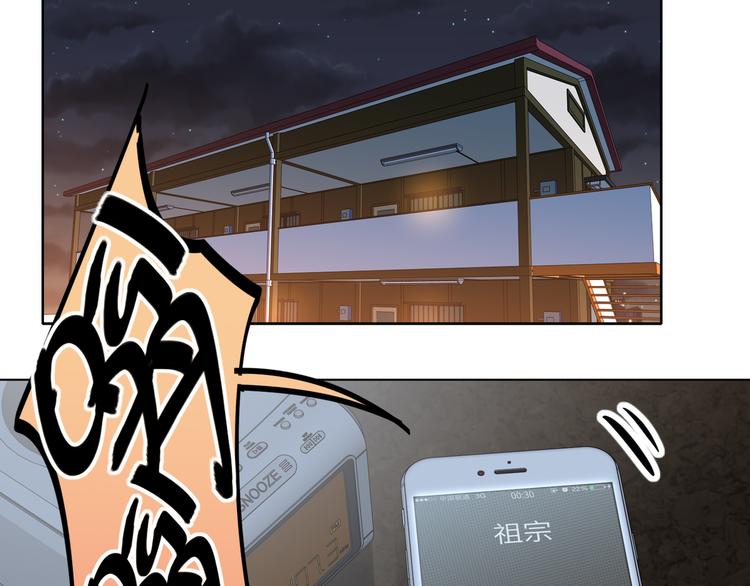 双面主播韩漫全集-第57话 队友的背叛无删减无遮挡章节图片 