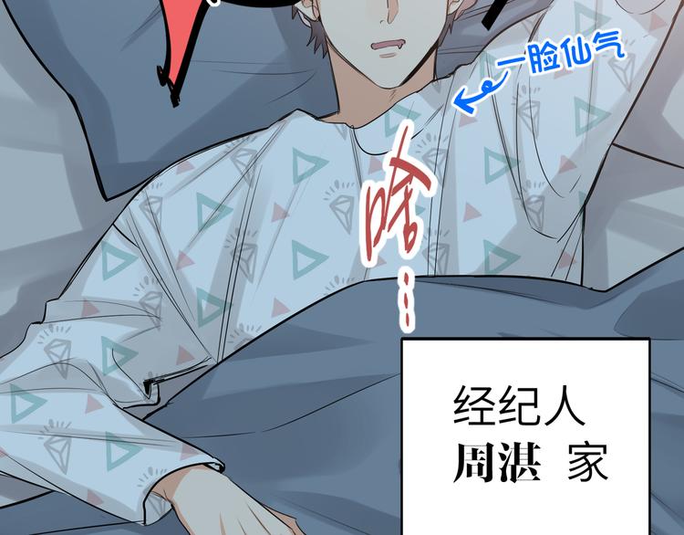 双面主播韩漫全集-第57话 队友的背叛无删减无遮挡章节图片 
