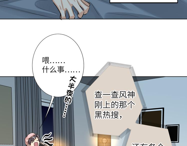 双面主播韩漫全集-第57话 队友的背叛无删减无遮挡章节图片 