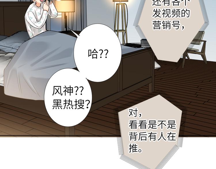 双面主播韩漫全集-第57话 队友的背叛无删减无遮挡章节图片 