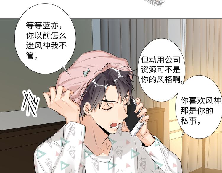 双面主播韩漫全集-第57话 队友的背叛无删减无遮挡章节图片 