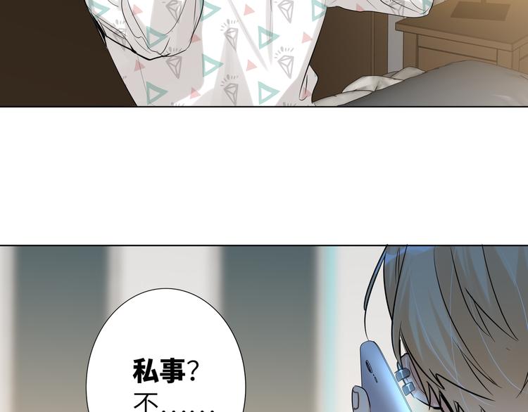 双面主播韩漫全集-第57话 队友的背叛无删减无遮挡章节图片 