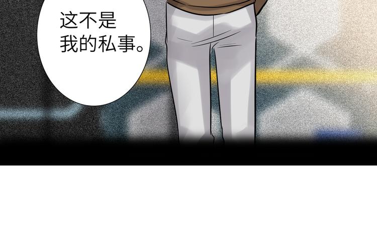 双面主播韩漫全集-第57话 队友的背叛无删减无遮挡章节图片 