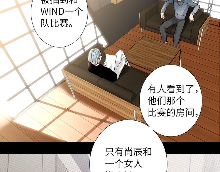 双面主播韩漫全集-第57话 队友的背叛无删减无遮挡章节图片 