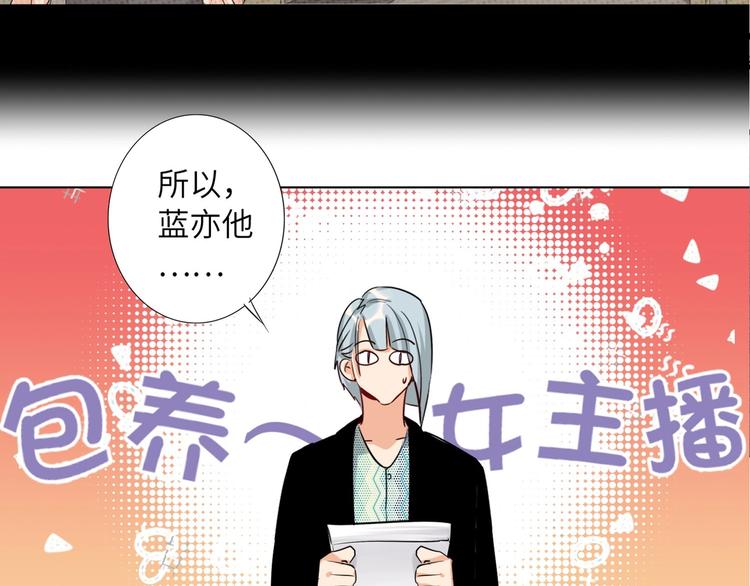 双面主播韩漫全集-第57话 队友的背叛无删减无遮挡章节图片 