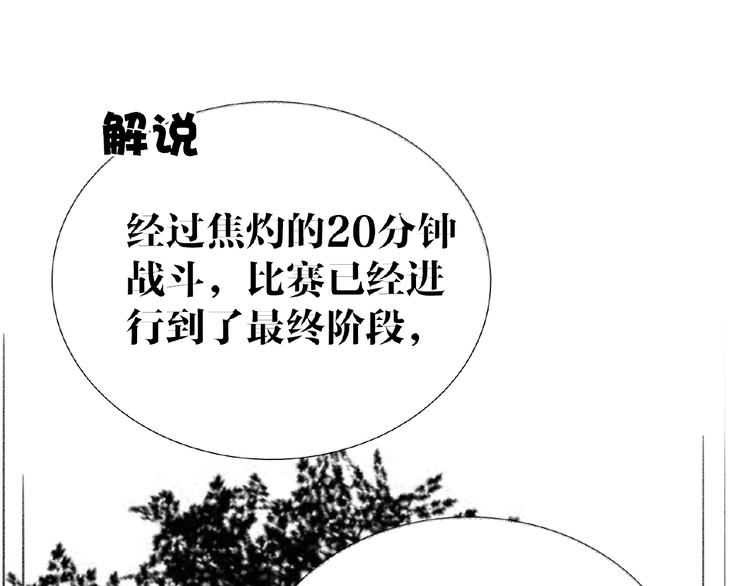 双面主播韩漫全集-第7话  误解无删减无遮挡章节图片 