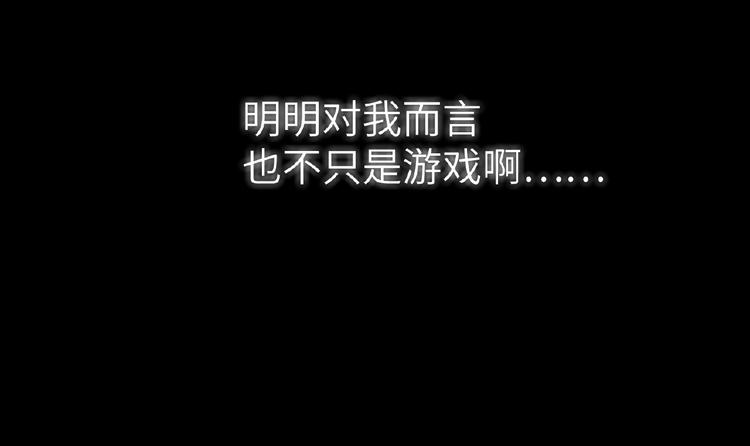 双面主播韩漫全集-第7话  误解无删减无遮挡章节图片 