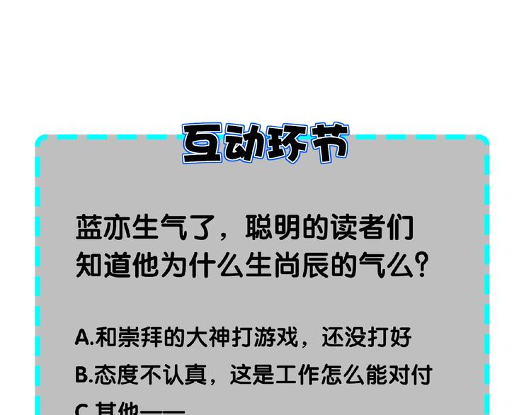 双面主播韩漫全集-第7话  误解无删减无遮挡章节图片 