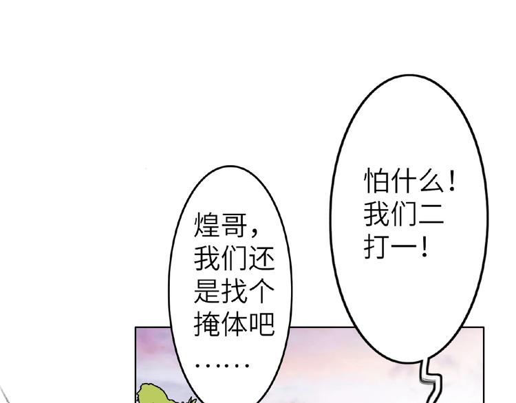双面主播韩漫全集-第7话  误解无删减无遮挡章节图片 