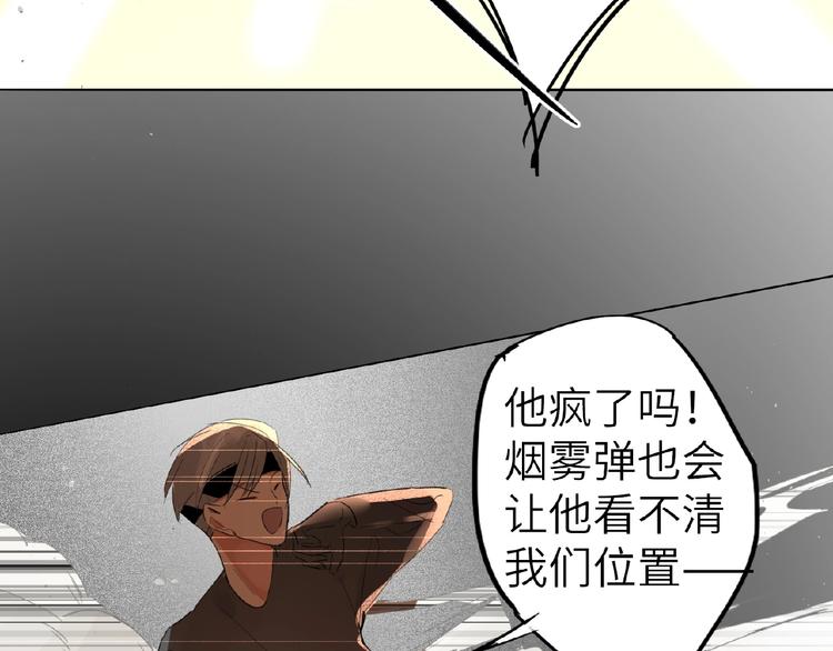 双面主播韩漫全集-第7话  误解无删减无遮挡章节图片 