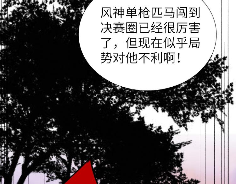 双面主播韩漫全集-第7话  误解无删减无遮挡章节图片 