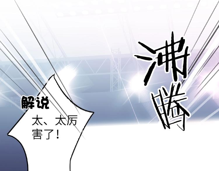 双面主播韩漫全集-第7话  误解无删减无遮挡章节图片 