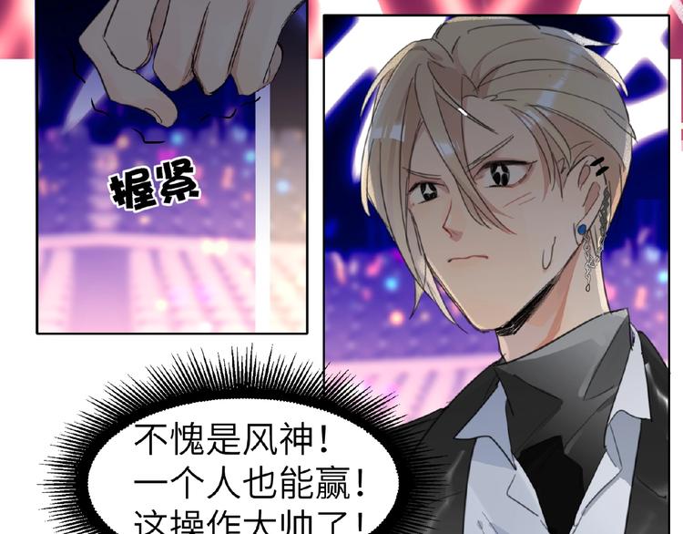 双面主播韩漫全集-第7话  误解无删减无遮挡章节图片 