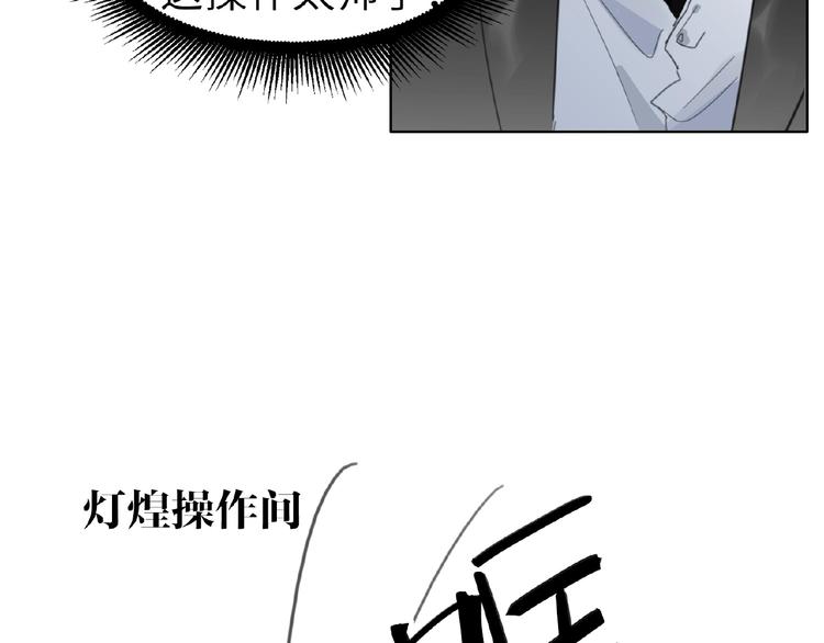 双面主播韩漫全集-第7话  误解无删减无遮挡章节图片 