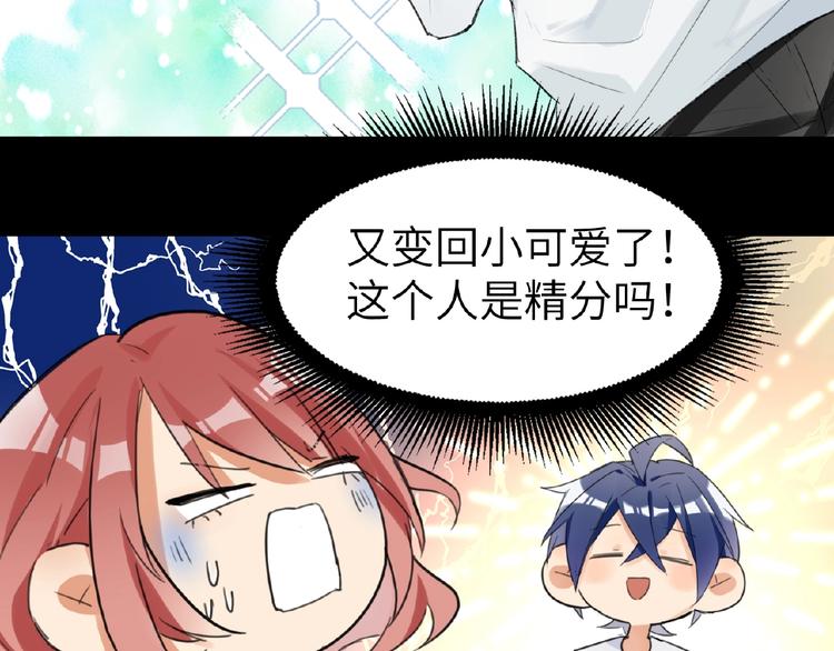 双面主播韩漫全集-第7话  误解无删减无遮挡章节图片 
