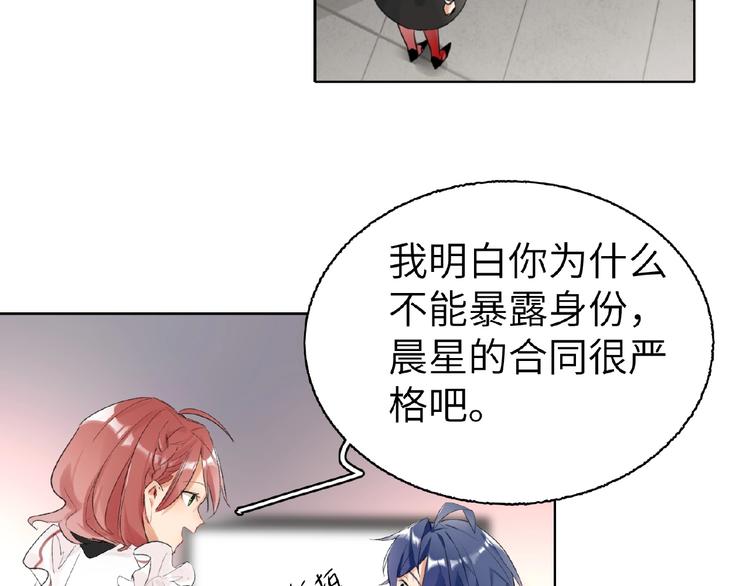 双面主播韩漫全集-第7话  误解无删减无遮挡章节图片 