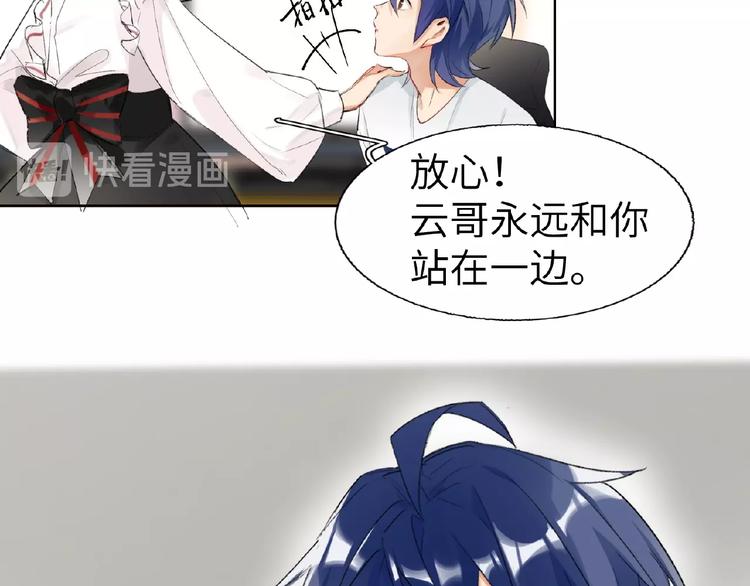 双面主播韩漫全集-第7话  误解无删减无遮挡章节图片 