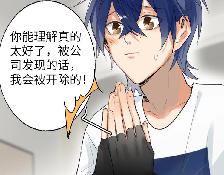 双面主播韩漫全集-第7话  误解无删减无遮挡章节图片 