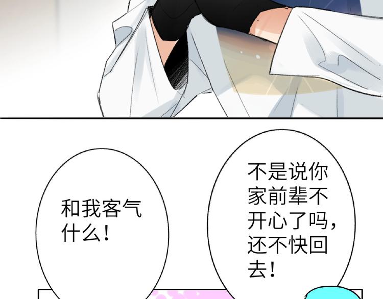 双面主播韩漫全集-第7话  误解无删减无遮挡章节图片 