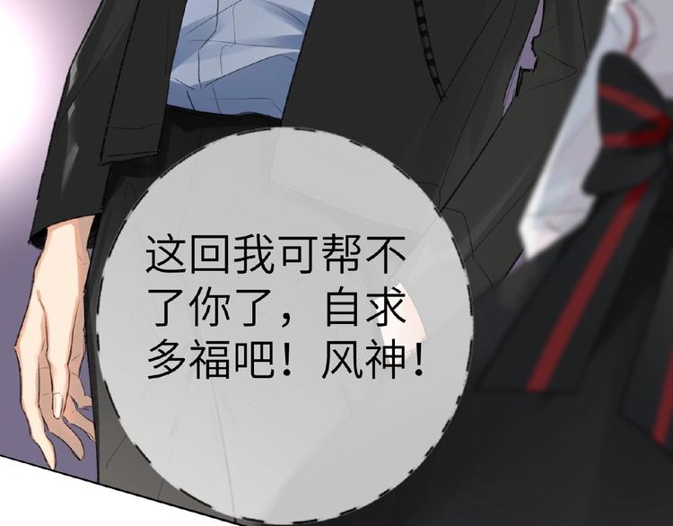 双面主播韩漫全集-第7话  误解无删减无遮挡章节图片 