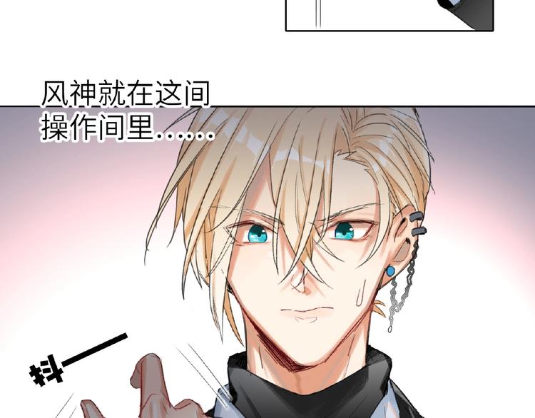双面主播韩漫全集-第7话  误解无删减无遮挡章节图片 