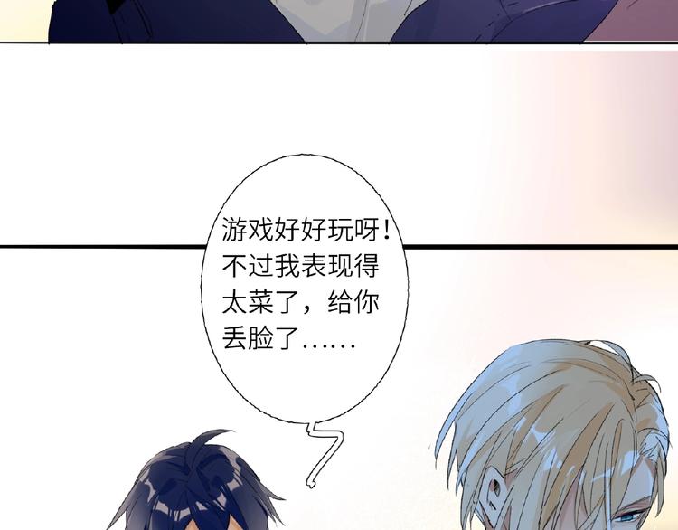双面主播韩漫全集-第7话  误解无删减无遮挡章节图片 