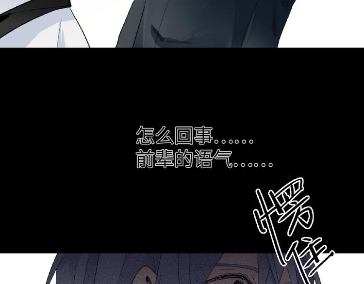 双面主播韩漫全集-第7话  误解无删减无遮挡章节图片 