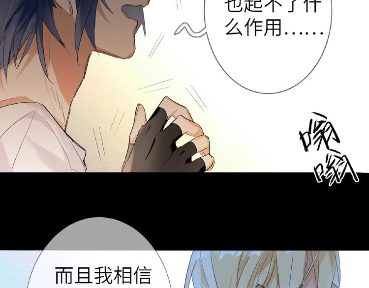 双面主播韩漫全集-第7话  误解无删减无遮挡章节图片 