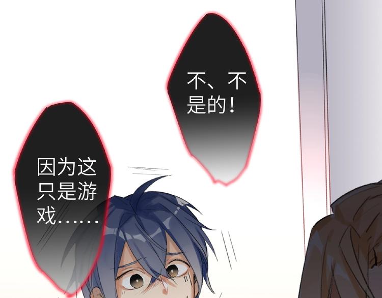 双面主播韩漫全集-第7话  误解无删减无遮挡章节图片 