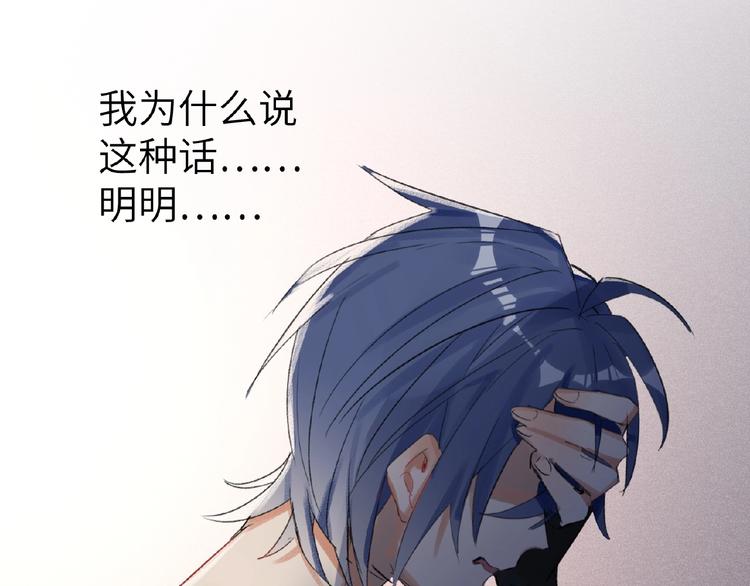 双面主播韩漫全集-第7话  误解无删减无遮挡章节图片 