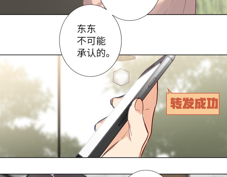 双面主播韩漫全集-第58话 蓝亦的黑点无删减无遮挡章节图片 